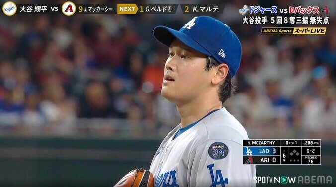 大谷翔平が「肩で息をしながら」マウンドで“大汗” 日本時代も「あまり見られませんでした」異例の姿が中継で話題 2枚目