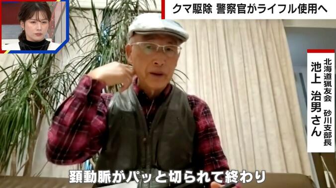 【写真・画像】クマ遭遇で“うつ伏せ防御”は危険…ハンターが指摘「あくまで最終手段」「頸動脈をパッと切られて終わり」　1枚目