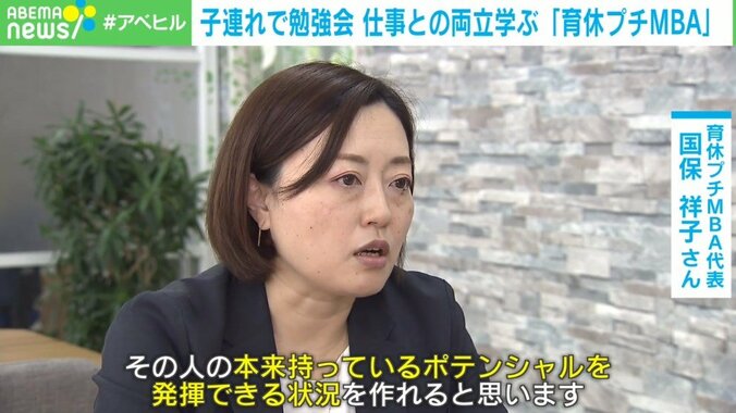 子どもを持つ親の永遠の悩み「子育てと仕事の両立」 育休中に不安を解消、復職へ向けてパワーアップさせるプログラムに迫る 3枚目