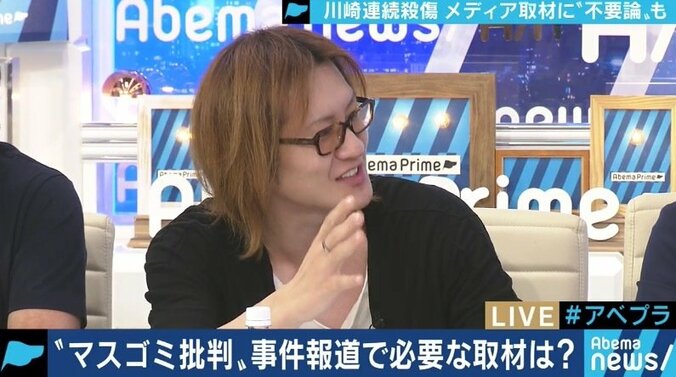 ふかわりょう「”見ない”という選択肢しかないのでは」相次ぐマスゴミ批判、事件・事故の報道で必要な取材とは？ 6枚目