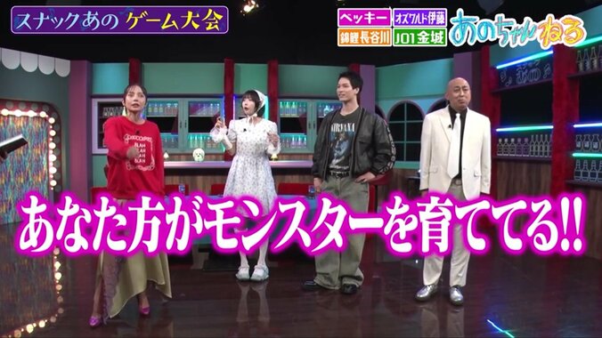 ベッキー「あのちゃんに甘すぎる」用意された緩すぎる罰ゲームに苦言 4枚目