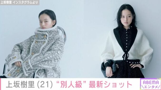 上坂樹里