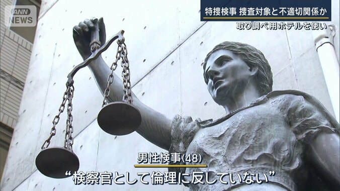 男性検事