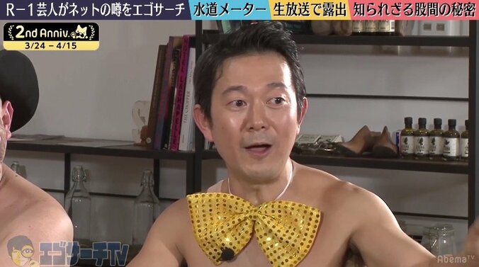 アキラ100％、股間を隠しすぎて不安を感じる「最悪アレが・・・」 1枚目