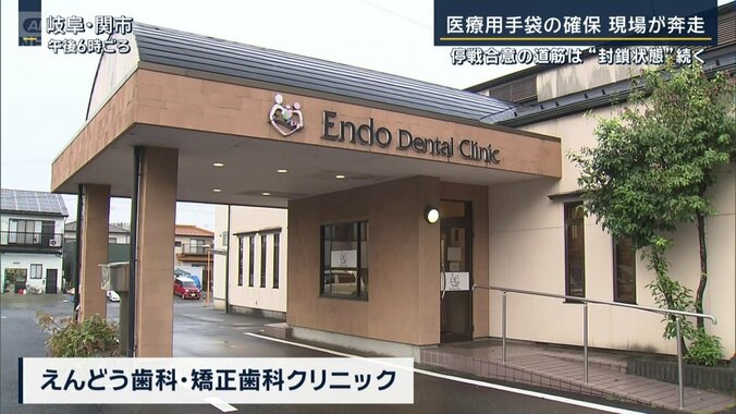 岐阜県関市の歯科医院