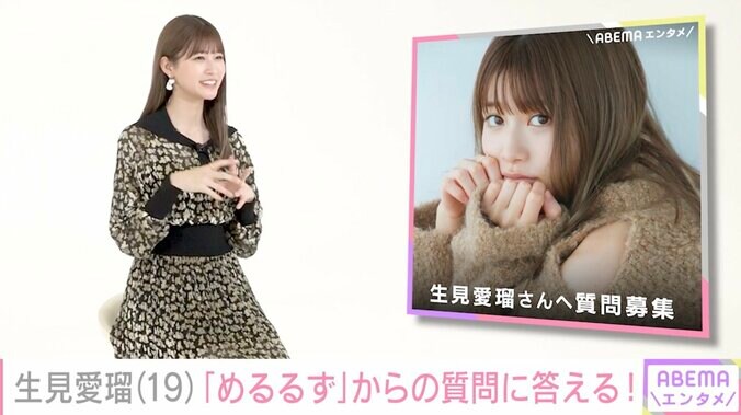 生見愛瑠、かけがえのない存在“めるるず”について語る「家族みたいな感じで、なんでも早く報告したい」 3枚目