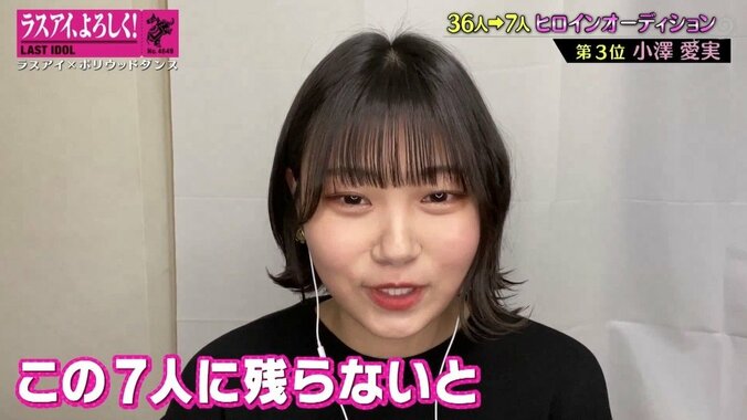 ラストアイドル、新シングル“ヒロイン”候補7名が決定！ 悔しさで涙を滲ませるメンバーも… 5枚目