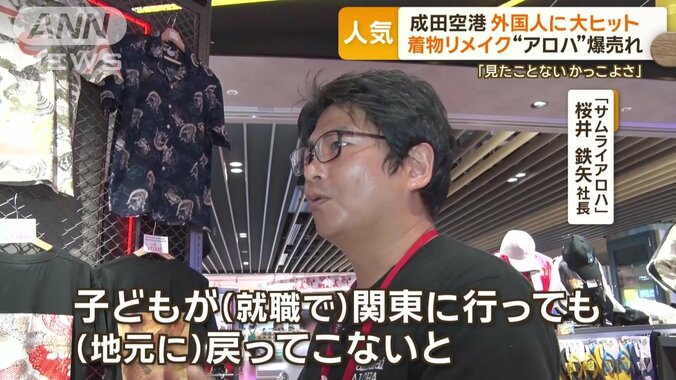 ビジネスモデルは地元・宮城県が関係