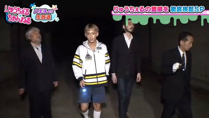 りゅうちぇる、生放送ロケで心霊写真を撮影「女性の顔が…」 4枚目