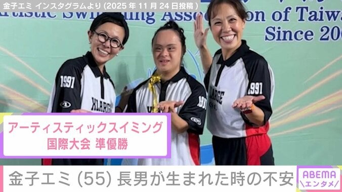 国際大会で準優勝した“ダウン症スイマー”の海人さん