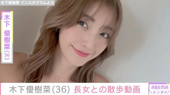 【写真・画像】木下優樹菜さん（36）、顔出しショットが話題の9歳次女と愛犬の2ショットを公開　1枚目