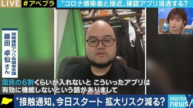 接触確認アプリ “国民の6割がインストール”は実現可能なのか メリットを感じられる仕組み・エンタメ性も必要? 3枚目