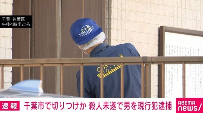 千葉・若葉区