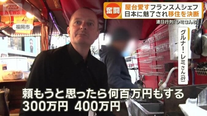 “ある秘密”…屋台はレミさんの手作り