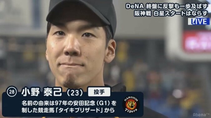 阪神小野が今季初先発で初勝利「去年は苦しい思いをたくさんした」 1枚目