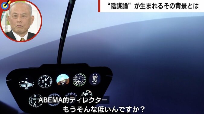 陸自ヘリ事故の原因は？ 「ローターが回っていれば急に落ちることはない」 民間機とシミュレーションで検証 5枚目