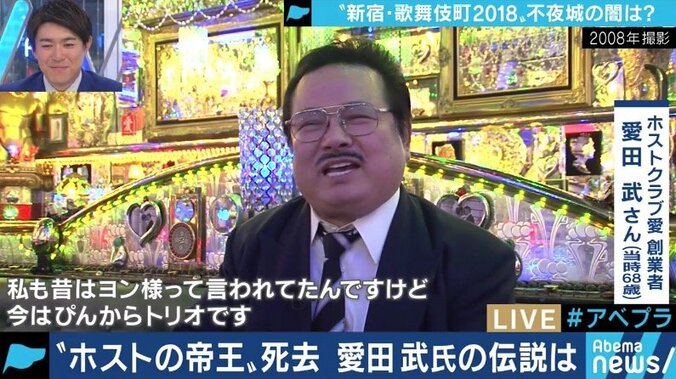 「組長に会いに行き、包丁で腹を…」城咲仁が明かした「クラブ愛」愛田元社長の”歌舞伎町への想い” 1枚目