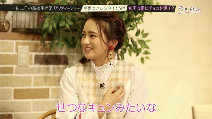 岡田結実、高3女子の“最後のバレンタイン”に「せつなキュン」 1枚目