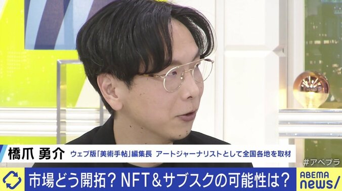 日本はアート後進国？ コロナ＆デジタル時代にどう育む？ ひろゆき氏「フランスでは“鬼滅の刃”はアートだ」 3枚目