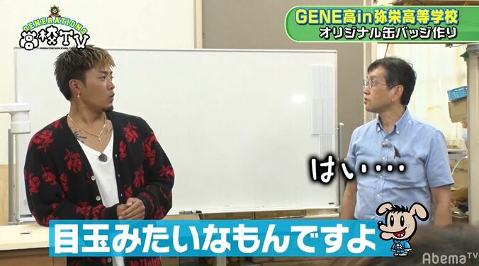 GENERATIONSが美大の入試問題に挑戦！難しすぎる課題にカンニングが発生！？ 6枚目