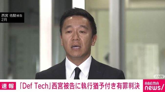 西宮被告