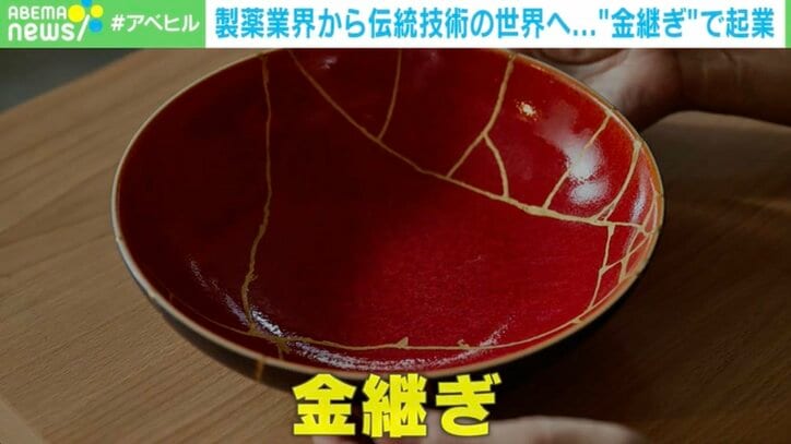 製薬業界→「金継ぎ」で起業 チャンスを見出した「圧倒的向上心」とは? 成功する人のマインドセットと日本のスタートアップが少ない背景を考える