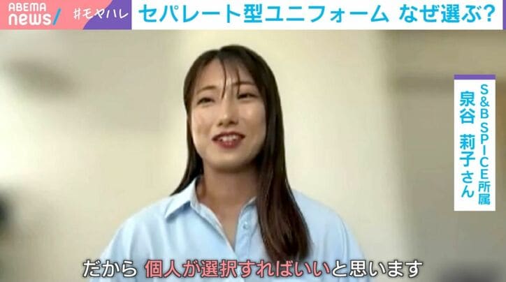 S&B SPICE所属の泉谷莉子氏