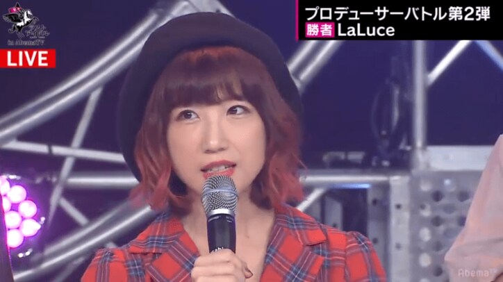 カンニング竹山「アイドルとは立派なアーティスト」  AbemaTV版『ラストアイドル』優勝はLaLuce