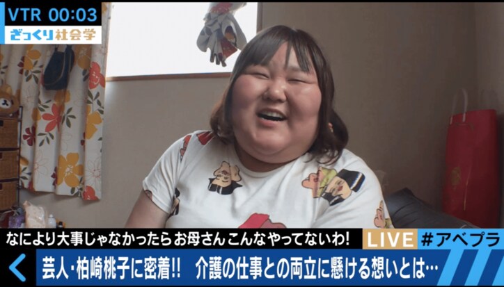 お笑い芸人・ももちの波乱万丈の人生　19歳息子の“発達障害”と将来の夢