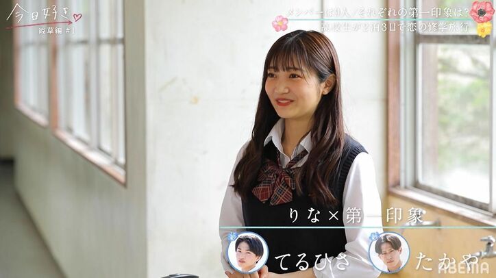 圧倒的透明感でキサラが男子の人気No.1に！女子からは、たかや＆てるひさが人気『今日好き』霞草編スタート