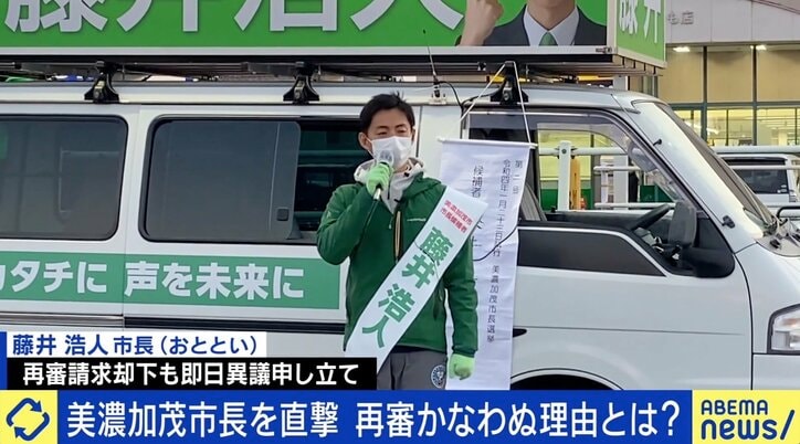 ひろゆき氏「疑わしきは罰せずじゃないの？」新証拠も…美濃加茂市長の再審請求“棄却”のワケ