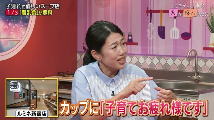 【写真・画像】18歳の娘の部屋から避妊具が…母親としての声のかけ方を藤本美貴が提案「大正解です！と言う」　4枚目