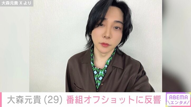 大森元貴 Xより