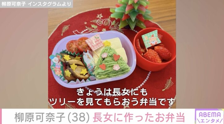 柳原可奈子Instagramより