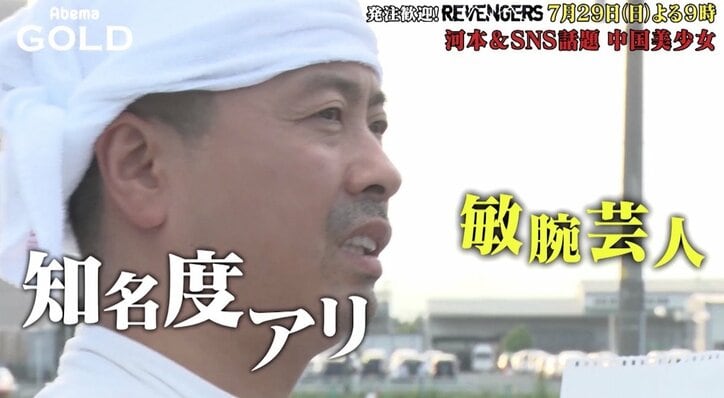 次課長河本、中国人美女と危ない二人旅に挑戦! 大反響だった過酷旅の第2弾が放送決定