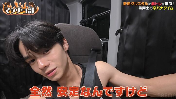 【写真・画像】彼女は“日本一可愛い女子高生”!イケメン彼氏(18)、仲は安定も「最近…」悩み告白 2枚目