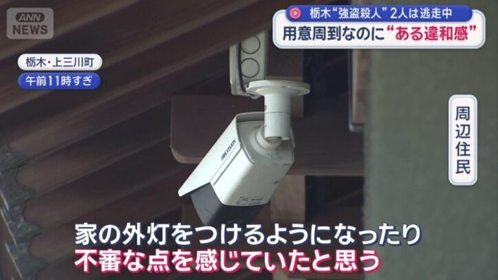 「不審な点を感じていたと思う」