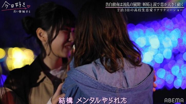 誘われない女子たち「メンタルやられる」「キツ…」と涙…イルミネーションで2ショットの嵐『今日好き』青い春編第4話