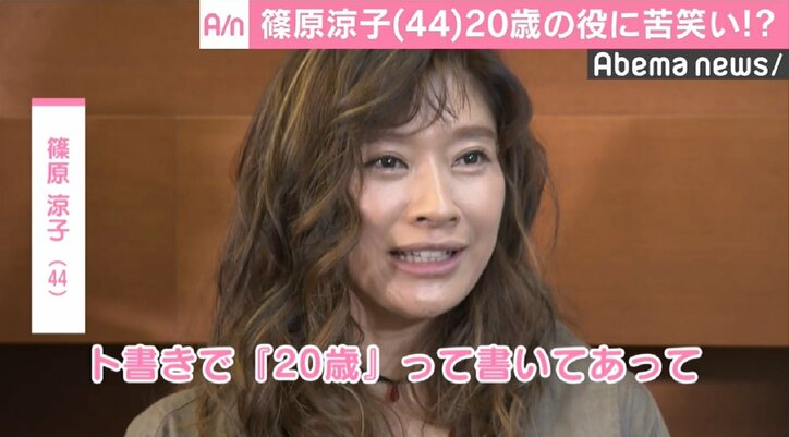 篠原涼子、20歳の娼婦役に挑戦「すごく苦労を経た女性」　役作りの苦労明かす