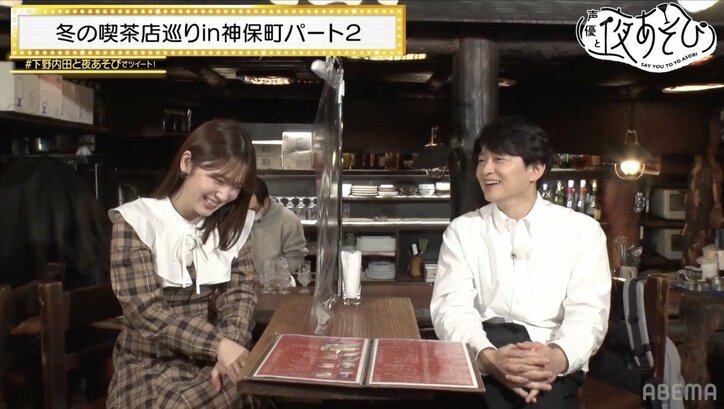 内田真礼、老舗純喫茶の7色クリームソーダにテンション爆あがり！下野紘「ちょっと置いてけぼりになってる」『声優と夜あそび』