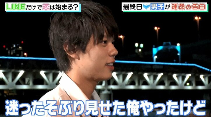 LINEで恋は生まれるのか? 運命の告白で高校生男女6人の恋が完結