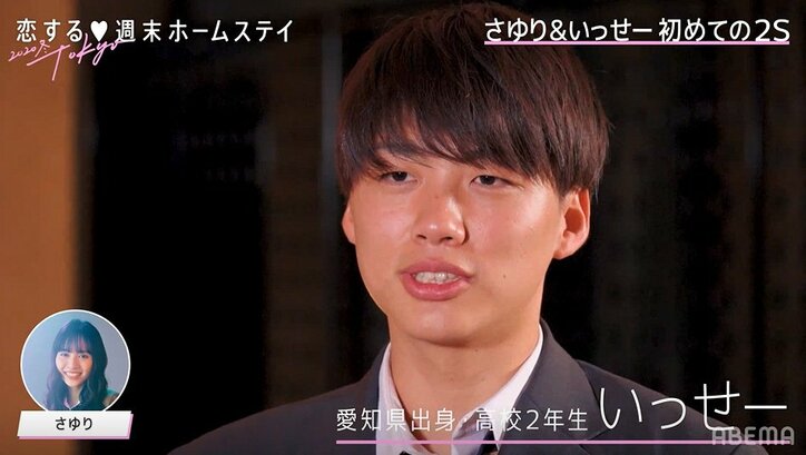 いっせー、“三度目の正直”誓い『恋ステ』に参戦！恋の相手は清楚系女子？それともあのリベンジメンバー？