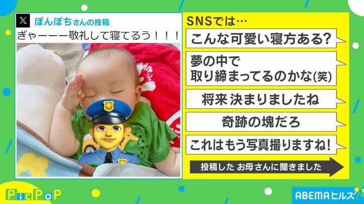「こんな可愛い寝方ある？」「奇跡の塊だろ」寝ている赤ちゃんの“ポーズ”が話題に