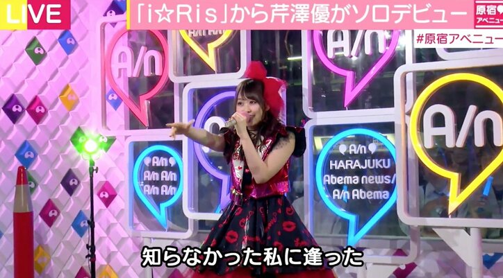 かわいすぎる声優 芹澤優 ソロデビューに 自分が大好き あざとかわいいと言われる 話題 Abema Times