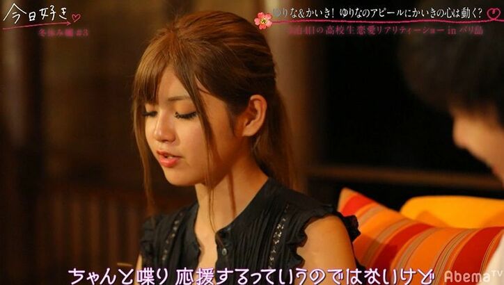 好きな男子を年下小悪魔女子にとられる…関西元気ギャル高校生、焦りが募り…『今日好き』冬休み編第3話