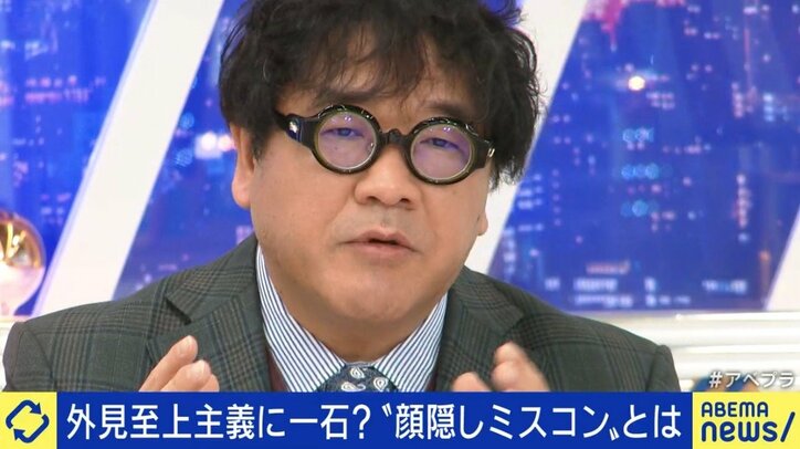 ルッキズム問題を逆手に?“顔隠しミスコン”は時代にマッチするのか?あおちゃんぺ「普通のミスコンも見た目だけで判断しているわけじゃない」
