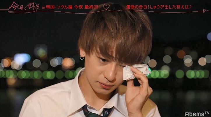 イケメン高校生、三角関係に涙の決断！　ほぼ両想いだったギャルと新しい女子の間で揺れ動き…『今日好き』韓国ソウル編最終回