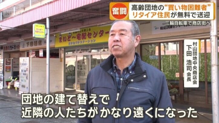下田浩司会長