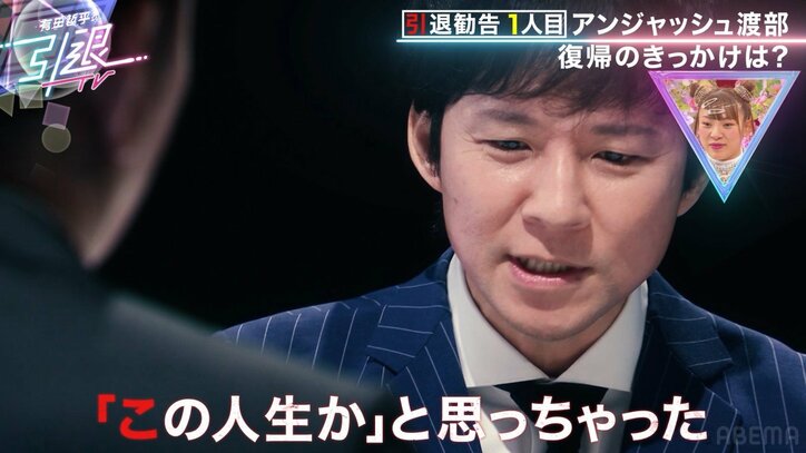 自粛中は「逃亡者みたいな生活」渡部建、復帰を決めた理由「矢面に立って生き恥を晒して…」
