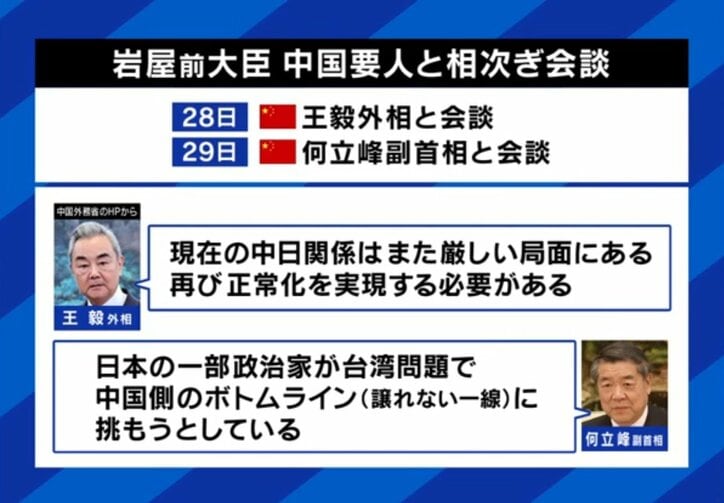 岩屋氏が訪中